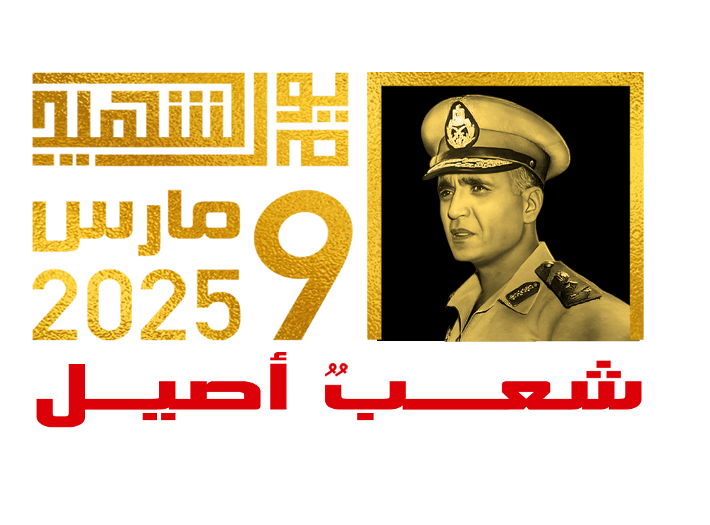 يوم الشهيد